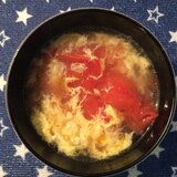 トマトと卵で♪中華風かき玉スープ